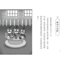 【小妖怪系列23】四季的小妖怪：南瓜小女孩 (齊藤洋)-Children’s / Teenage fiction: Fantasy-買書書 BuyBookBook