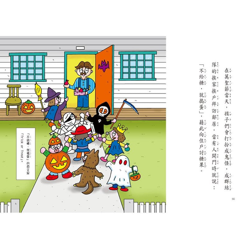 【小妖怪系列23】四季的小妖怪：南瓜小女孩 (齊藤洋)-Children’s / Teenage fiction: Fantasy-買書書 BuyBookBook