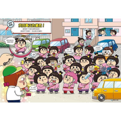 普通兄妹的搞笑對決10：減重大作戰-Graphic novels/ Comic books/ Manga/ Cartoons-買書書 BuyBookBook