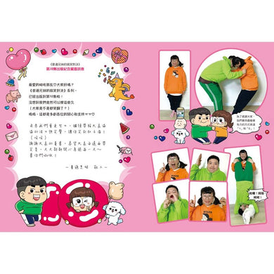 普通兄妹的搞笑對決10：減重大作戰-Graphic novels/ Comic books/ Manga/ Cartoons-買書書 BuyBookBook