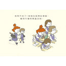 我等不及了 (吉竹伸介) ★練習有耐心