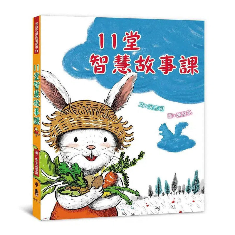 11堂智慧故事課-故事: 橋樑章節 Early Readers-買書書 BuyBookBook