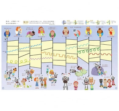 一樣不一樣 斑傑明 • 馬利的找找遊戲書 (賴馬)-活動: 益智解謎 Puzzle & Quiz-買書書 BuyBookBook