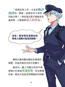 安德魯魔法萬事屋 3 侵襲全城夢魔陰謀 (陳四月)-Children’s / Teenage fiction: Crime and mystery fiction-買書書 BuyBookBook