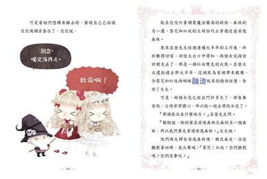 童話夢工場 36 雪花與紅玫 (附贈精美貼紙)-Children’s / Teenage fiction: Fantasy-買書書 BuyBookBook