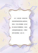 推理七公主——測試與揭露她們與你的 MBTI-故事: 偵探懸疑 Detective & Mystery-買書書 BuyBookBook