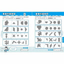 全面啟動大腦學習認知-非故事: 生涯規劃 Life Planning-買書書 BuyBookBook