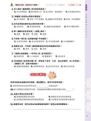 童話夢工場 中華文化閱讀理解50篇(高小)