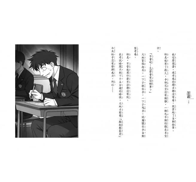神奇柑仔店 #12 - 神祕人與駱駝輕鬆符 (廣嶋玲子)-故事: 奇幻魔法 Fantasy & Magical-買書書 BuyBookBook