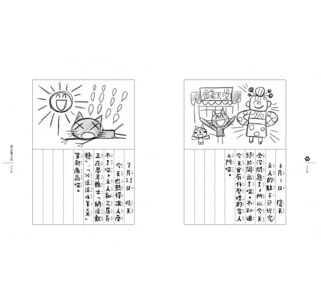 神奇柑仔店 #12 - 神祕人與駱駝輕鬆符 (廣嶋玲子)-故事: 奇幻魔法 Fantasy & Magical-買書書 BuyBookBook