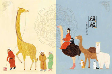 故宮好好玩1：從前從前皇帝有座動物園