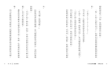 空空如也博物館4：神獸出任務