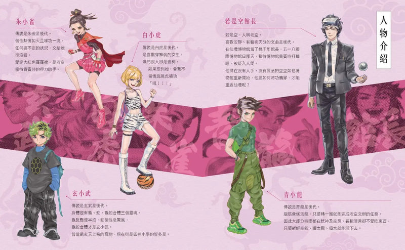 空空如也博物館4：神獸出任務