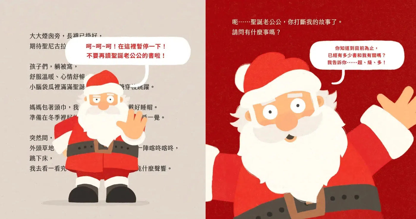 聖誕老公公要罷工！-Children’s / Teenage fiction: Fantasy-買書書 BuyBookBook