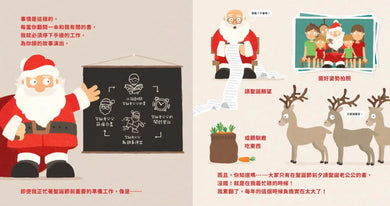 聖誕老公公要罷工！-Children’s / Teenage fiction: Fantasy-買書書 BuyBookBook