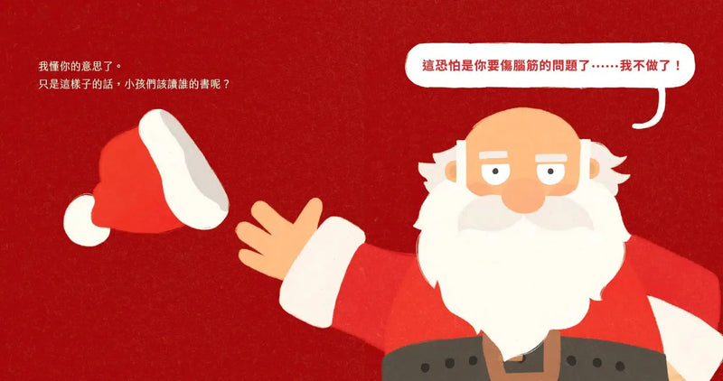 聖誕老公公要罷工！-Children’s / Teenage fiction: Fantasy-買書書 BuyBookBook