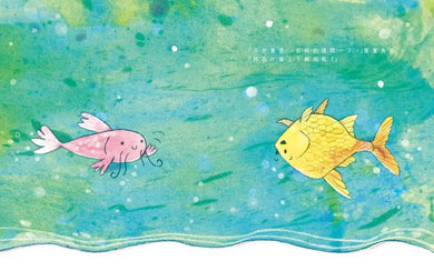小漁顛倒游-Children’s picture books-買書書 BuyBookBook