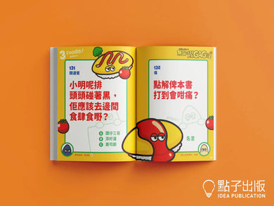 無聊爛GAG怪 4 (BUT i LIKE)