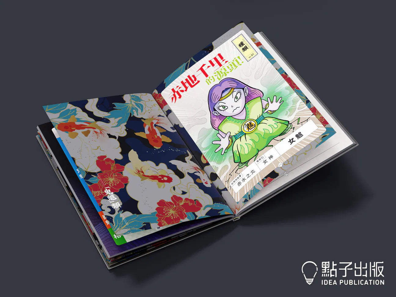香港鬼怪殭屍物語Special