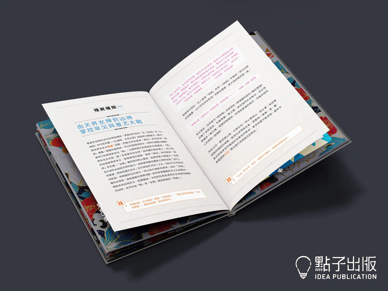 香港鬼怪殭屍物語Special