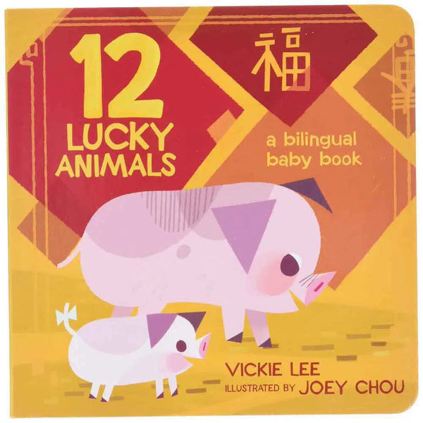 12 Lucky Animals - A Bilingual Baby Book - 買書書 BuyBookBook