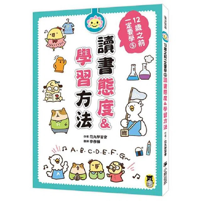 12歲之前一定要學 (全套6冊)-非故事: 生涯規劃 Life Planning-買書書 BuyBookBook