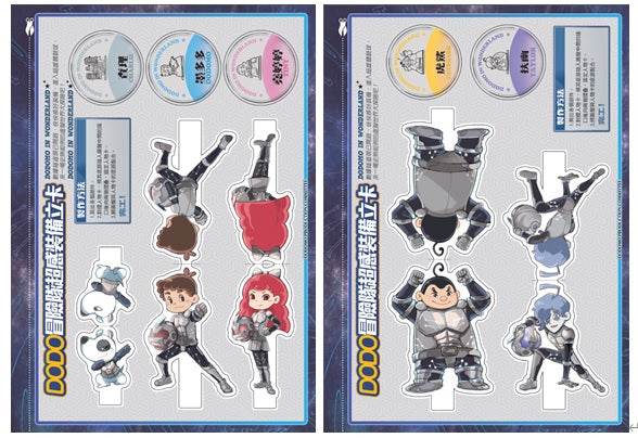 查理九世彩圖版．不可思議事件簿12﹕ 我們的世界-Children’s / Teenage fiction: Crime and mystery fiction-買書書 BuyBookBook