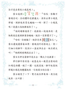 童話夢工場 38 當王子遇上雪女