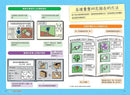 看漫畫輕鬆學：研究發表超簡單-非故事: 學習技巧 Learning Skill-買書書 BuyBookBook