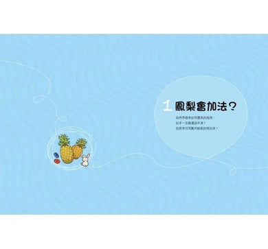 賴爸爸的數學實驗 - 12堂生活數感課-非故事: 電腦數學 Computer & Maths-買書書 BuyBookBook