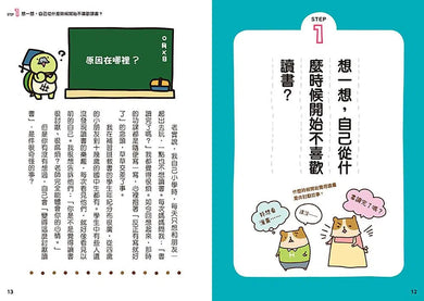 12歲之前一定要學