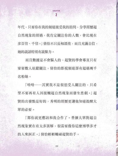 不准尖叫學會 3 - 妖魅！鬧市商場狐仙傳說-Children’s / Teenage fiction: Horror and suspense-買書書 BuyBookBook