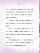 不准尖叫學會 3 - 妖魅！鬧市商場狐仙傳說-Children’s / Teenage fiction: Horror and suspense-買書書 BuyBookBook