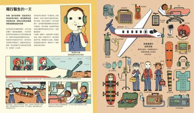 救命英雄：12位緊急救援工作者的一天-非故事: 常識通識 General Knowledge-買書書 BuyBookBook