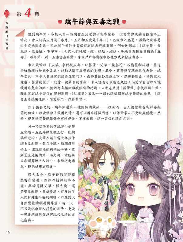 童話夢工場 中華文化閱讀理解50篇(高小)