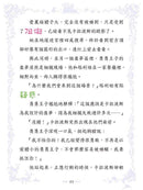 童話夢工場 37 睡公主勇闖仙子族 (附贈精美貼紙)