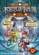 查理九世彩圖版．不可思議事件簿12﹕ 我們的世界-Children’s / Teenage fiction: Crime and mystery fiction-買書書 BuyBookBook
