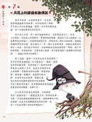 童話夢工場 中華文化閱讀理解50篇(低小)