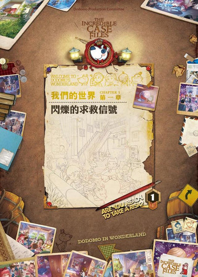 查理九世彩圖版．不可思議事件簿12﹕ 我們的世界-Children’s / Teenage fiction: Crime and mystery fiction-買書書 BuyBookBook