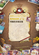 查理九世彩圖版．不可思議事件簿12﹕ 我們的世界-Children’s / Teenage fiction: Crime and mystery fiction-買書書 BuyBookBook