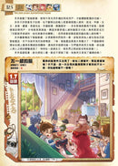 查理九世彩圖版．不可思議事件簿12﹕ 我們的世界-Children’s / Teenage fiction: Crime and mystery fiction-買書書 BuyBookBook