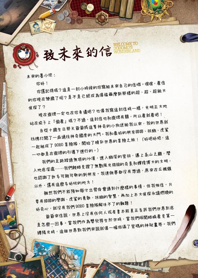 查理九世彩圖版．不可思議事件簿12﹕ 我們的世界-Children’s / Teenage fiction: Crime and mystery fiction-買書書 BuyBookBook