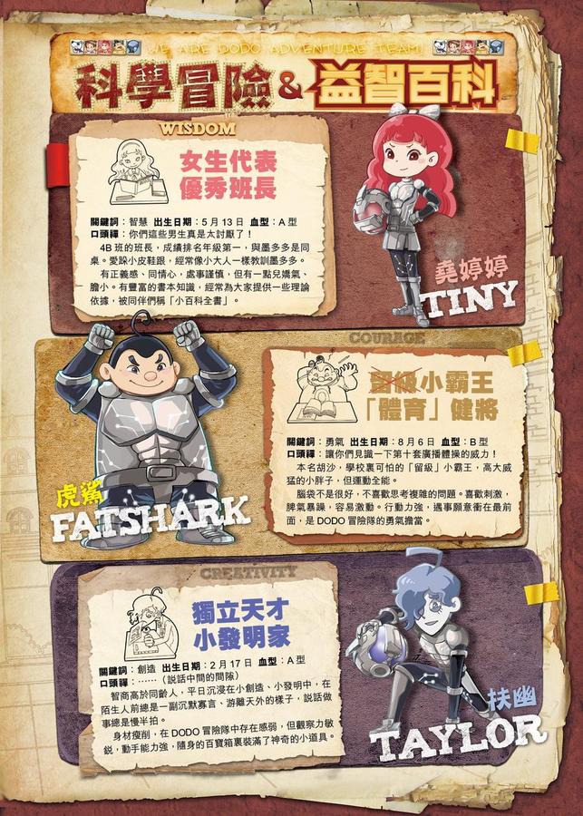 查理九世彩圖版．不可思議事件簿12﹕ 我們的世界-Children’s / Teenage fiction: Crime and mystery fiction-買書書 BuyBookBook