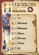 查理九世彩圖版．不可思議事件簿12﹕ 我們的世界-Children’s / Teenage fiction: Crime and mystery fiction-買書書 BuyBookBook