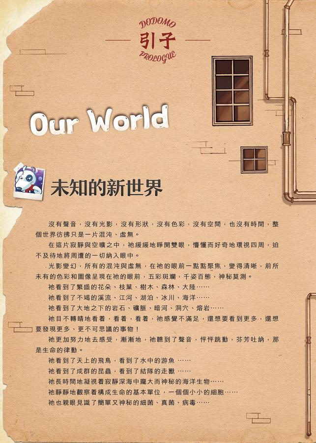 查理九世彩圖版．不可思議事件簿12﹕ 我們的世界-Children’s / Teenage fiction: Crime and mystery fiction-買書書 BuyBookBook