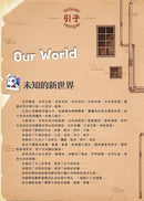 查理九世彩圖版．不可思議事件簿12﹕ 我們的世界-Children’s / Teenage fiction: Crime and mystery fiction-買書書 BuyBookBook