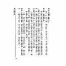 福爾摩斯經典探案 - 惡魔的腳-故事: 偵探懸疑 Detective & Mystery-買書書 BuyBookBook