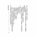 福爾摩斯經典探案 - 獅子的爪子-故事: 偵探懸疑 Detective & Mystery-買書書 BuyBookBook