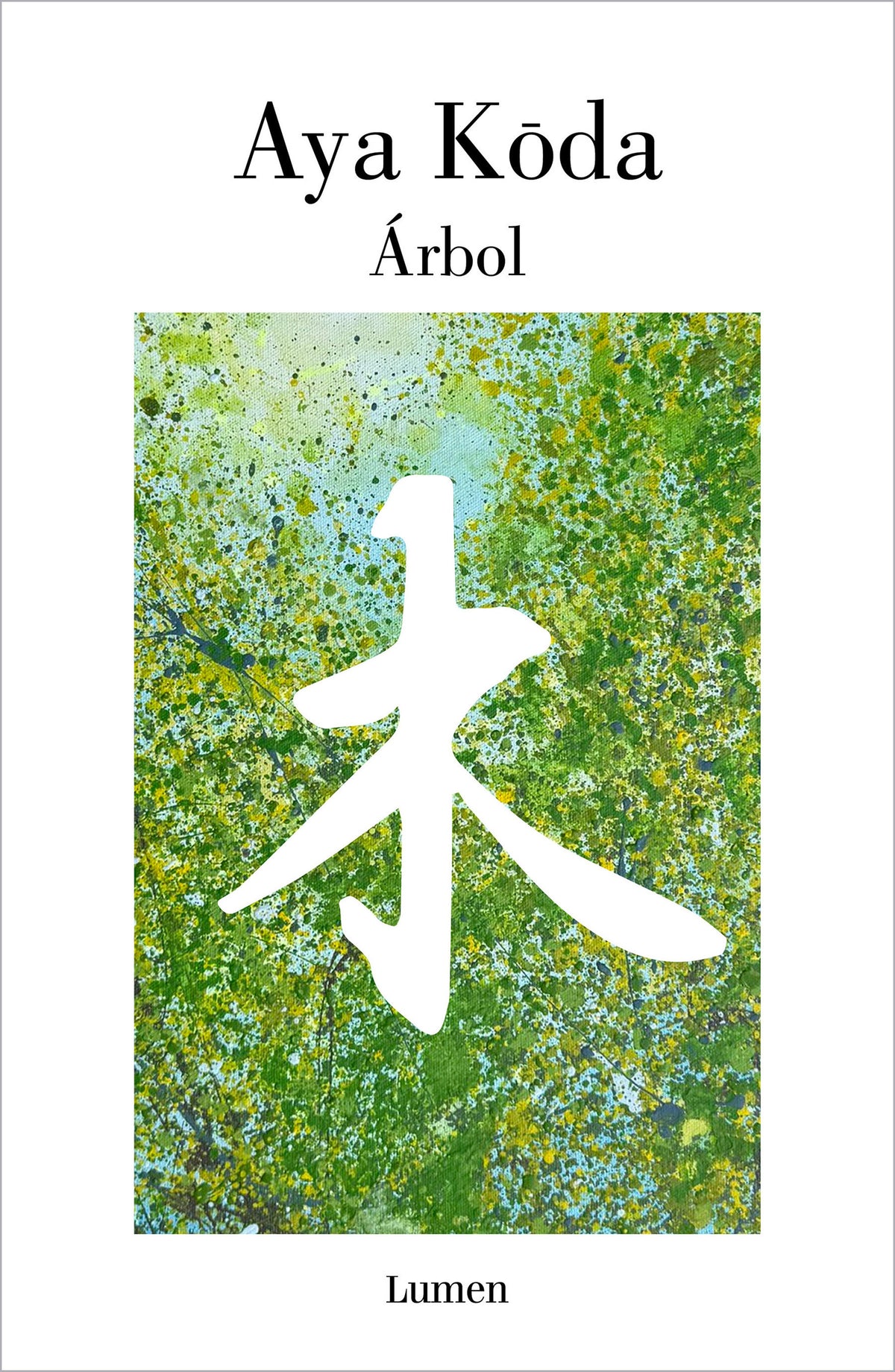 Árbol / Tree cover (ISBN 9786073875110) [onix:d4d32bda8fa64fcb819118ee749289cf]