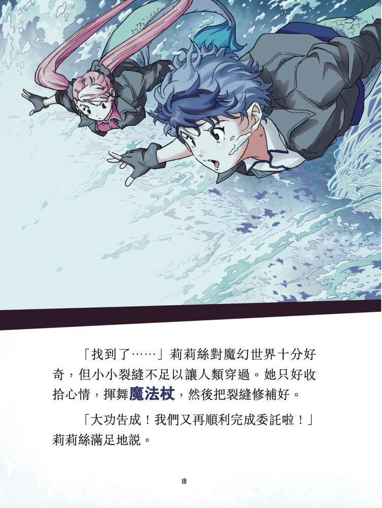 安德魯魔法萬事屋 2 聖誕小鎮懸疑奇案 (陳四月)-故事: 偵探懸疑 Detective & Mystery-買書書 BuyBookBook